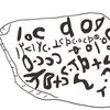 inscription of siglum ThSaf 18