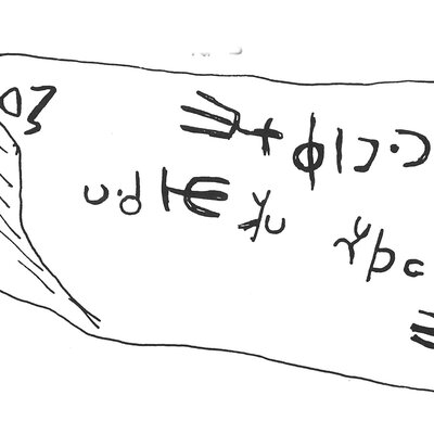 inscription of siglum ThSaf 2