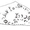 inscription of siglum ThSaf 51.1