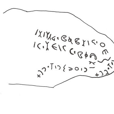 inscription of siglum ThSaf 60