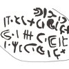 inscription of siglum ThSaf 65