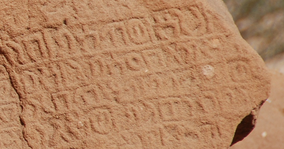 inscription of siglum U 001