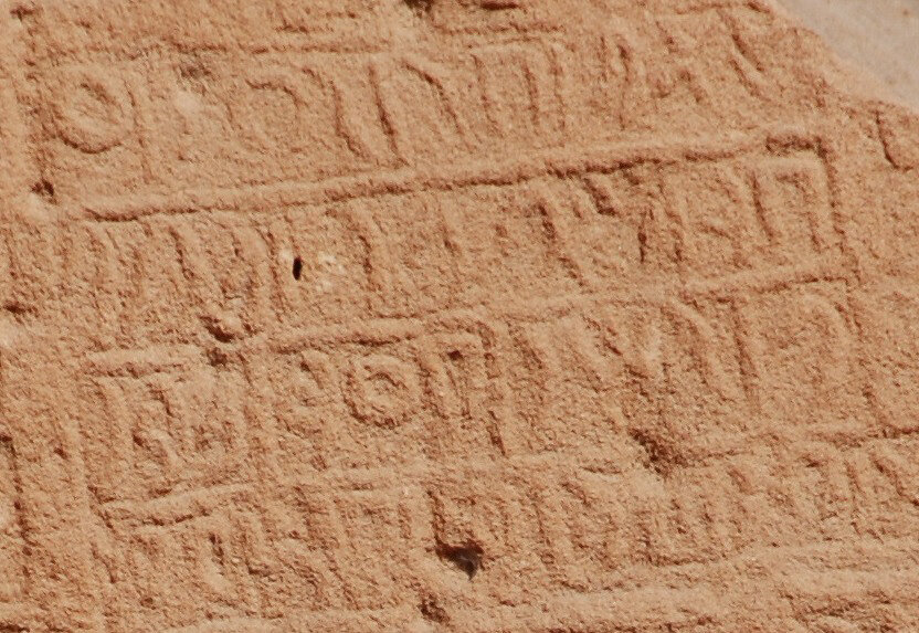 inscription of siglum U 003