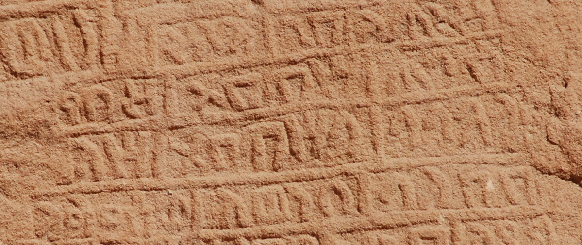 inscription of siglum U 004