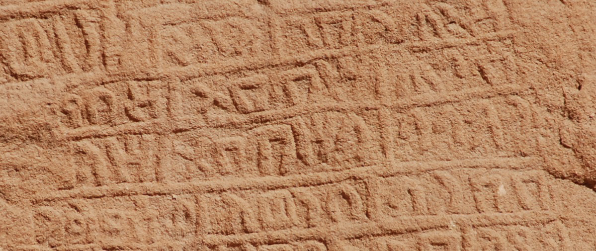 inscription of siglum U 004