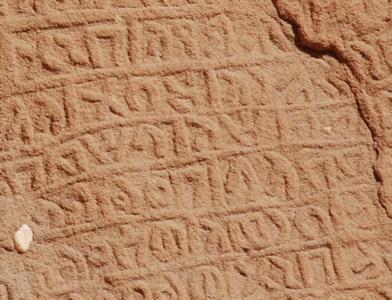inscription of siglum U 005