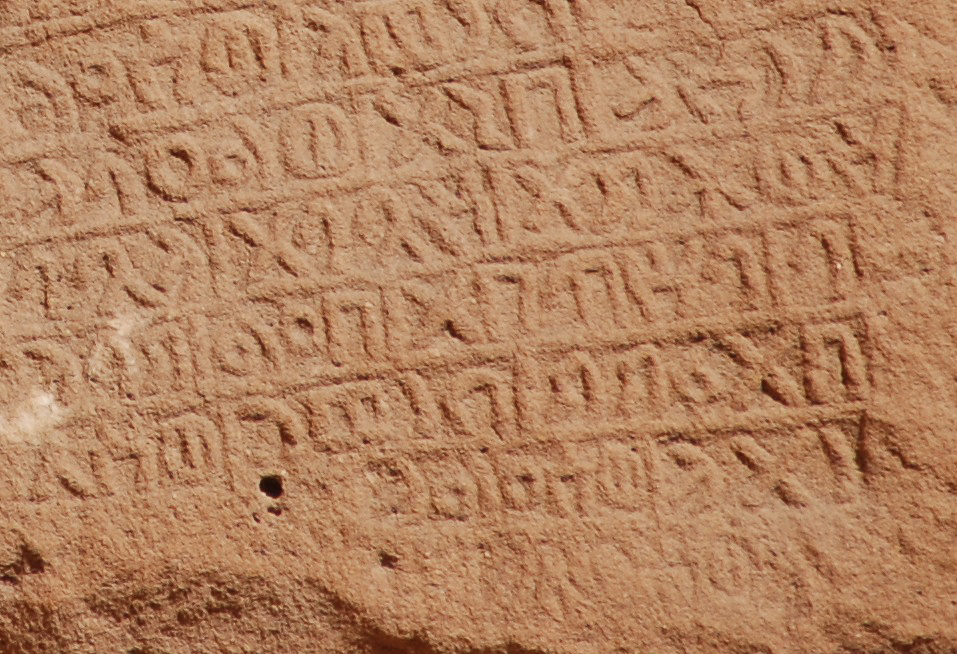 inscription of siglum U 006