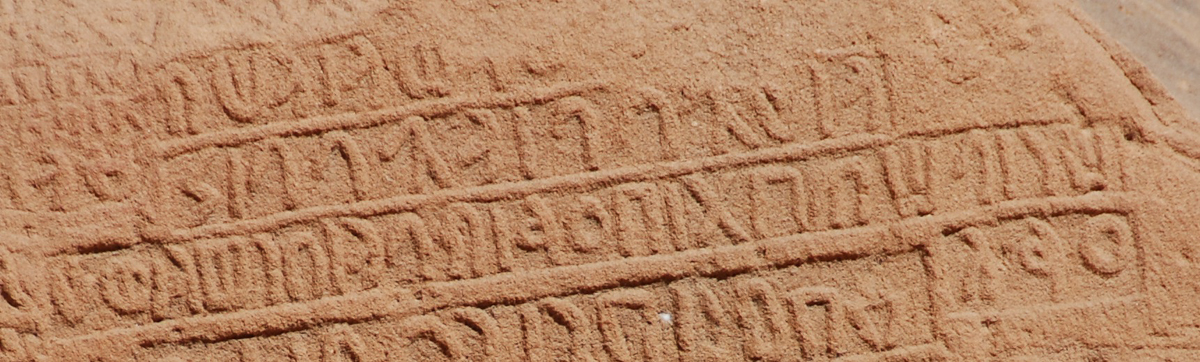 inscription of siglum U 007