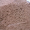 inscription of siglum U 007