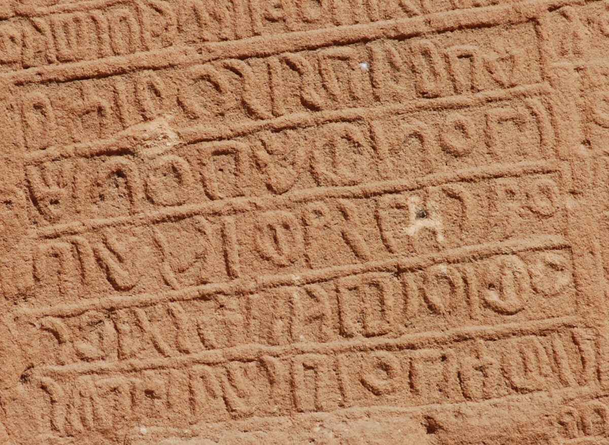inscription of siglum U 008