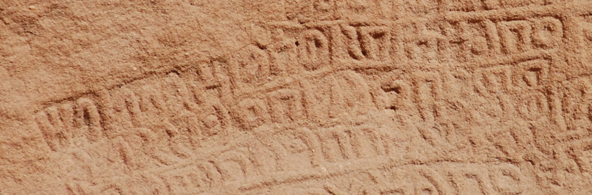 inscription of siglum U 009