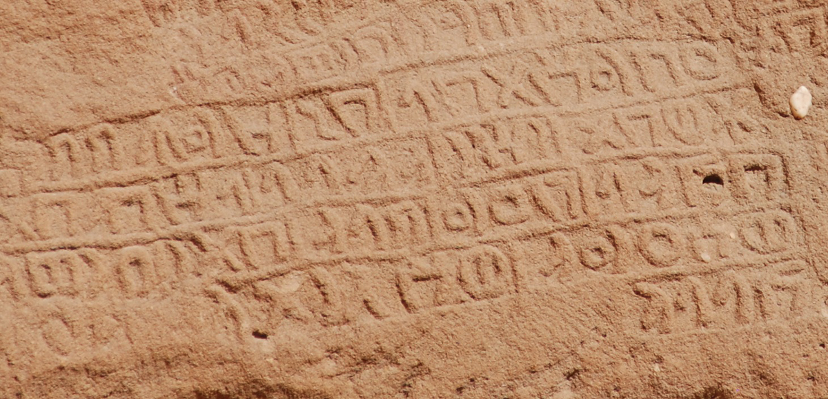 inscription of siglum U 010