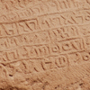 inscription of siglum U 010