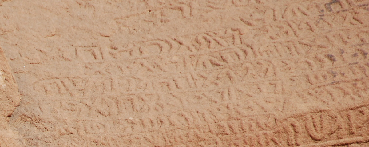 inscription of siglum U 013