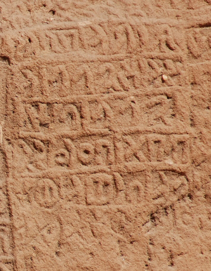 inscription of siglum U 014