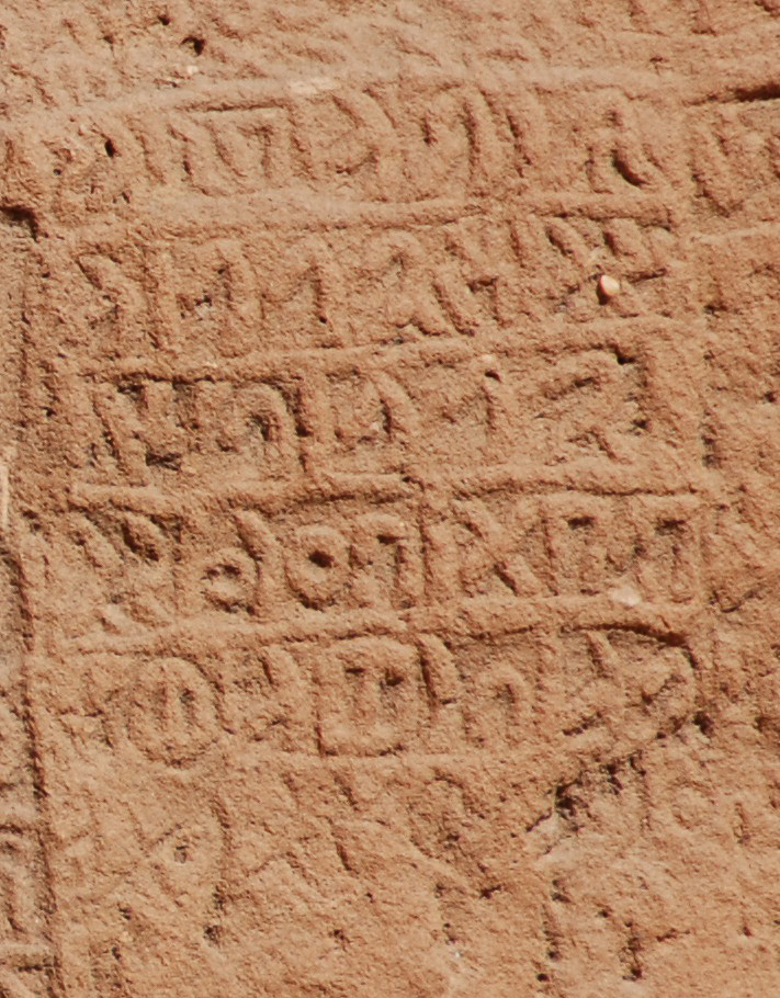 inscription of siglum U 014