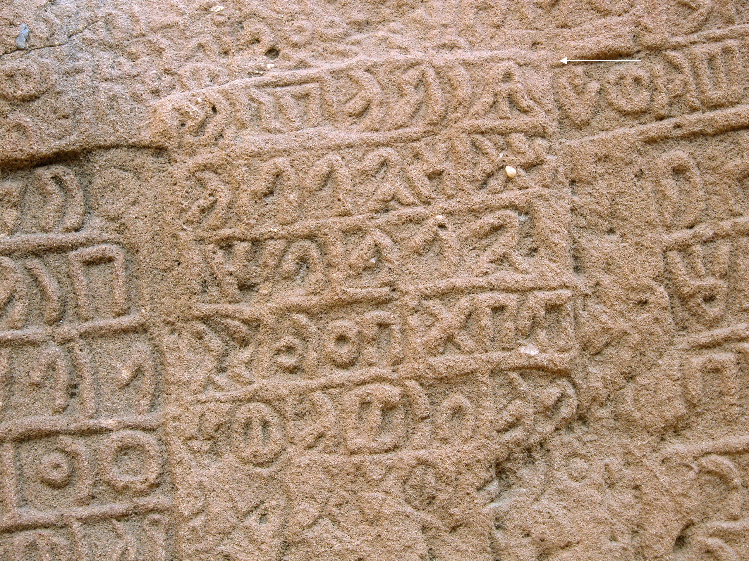inscription of siglum U 014