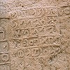 inscription of siglum U 014