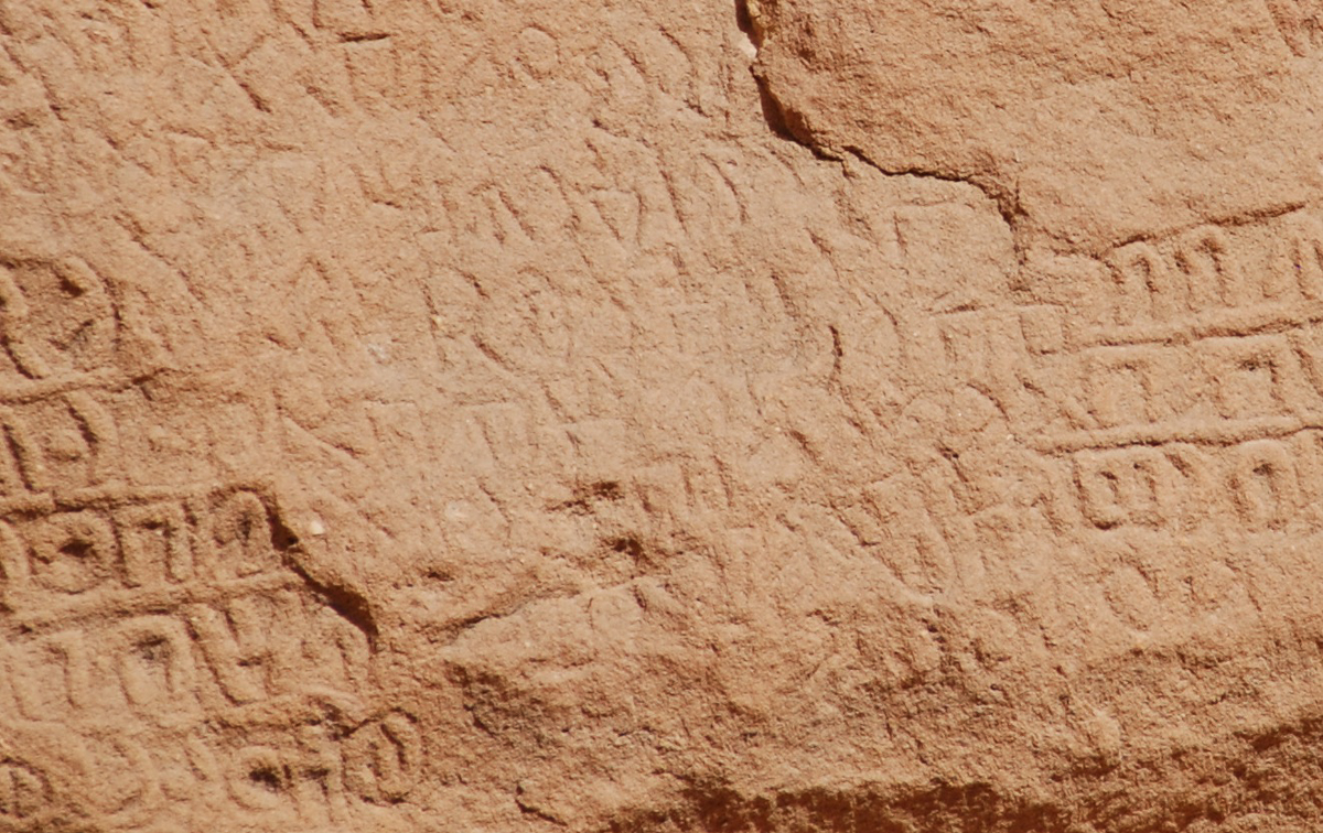 inscription of siglum U 016