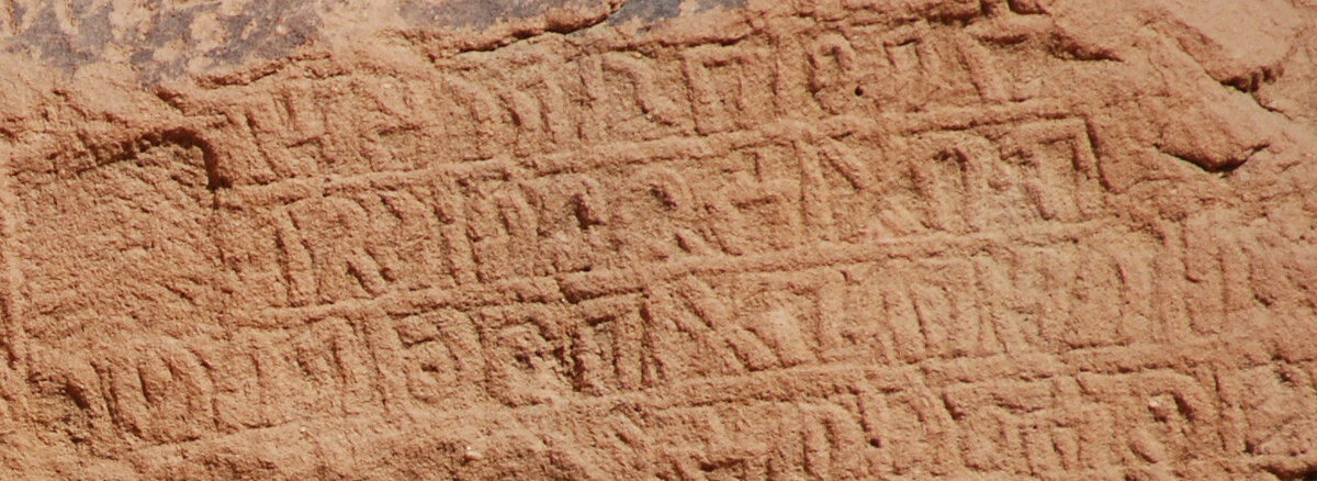 inscription of siglum U 017