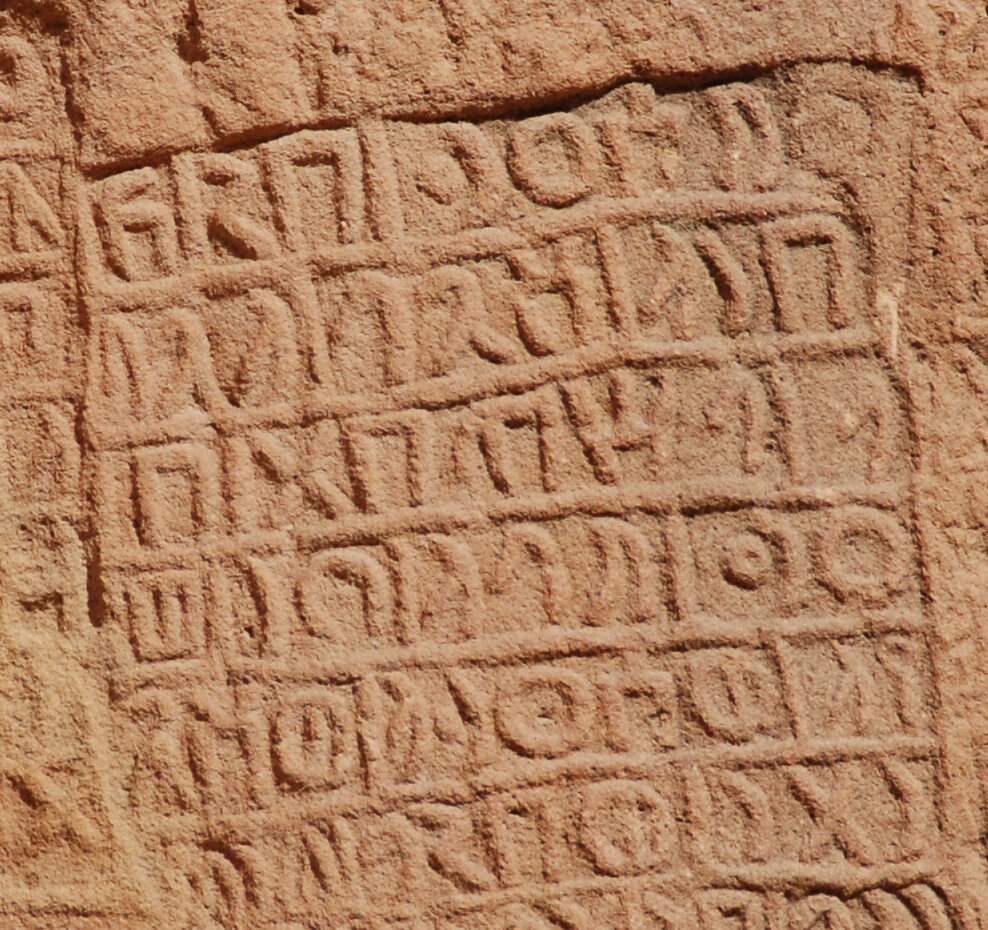 inscription of siglum U 018