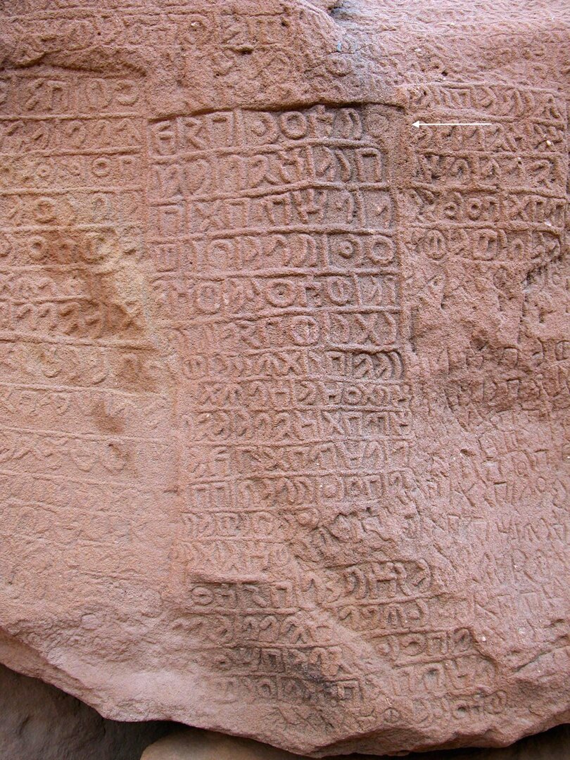 inscription of siglum U 018
