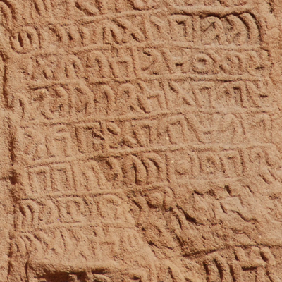 inscription of siglum U 019