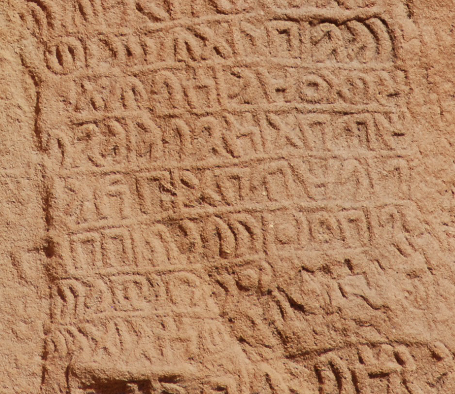 inscription of siglum U 019