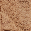 inscription of siglum U 019