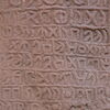 inscription of siglum U 019