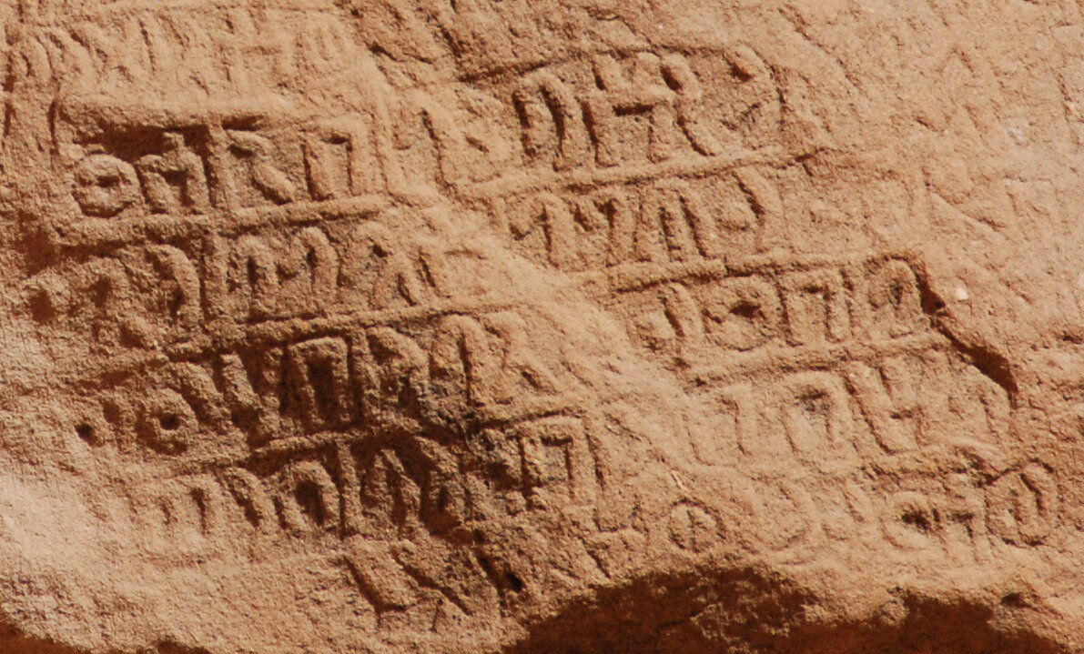 inscription of siglum U 020
