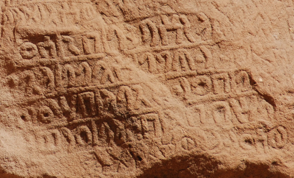 inscription of siglum U 020