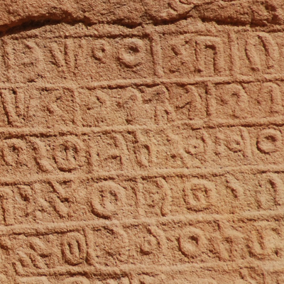 inscription of siglum U 021