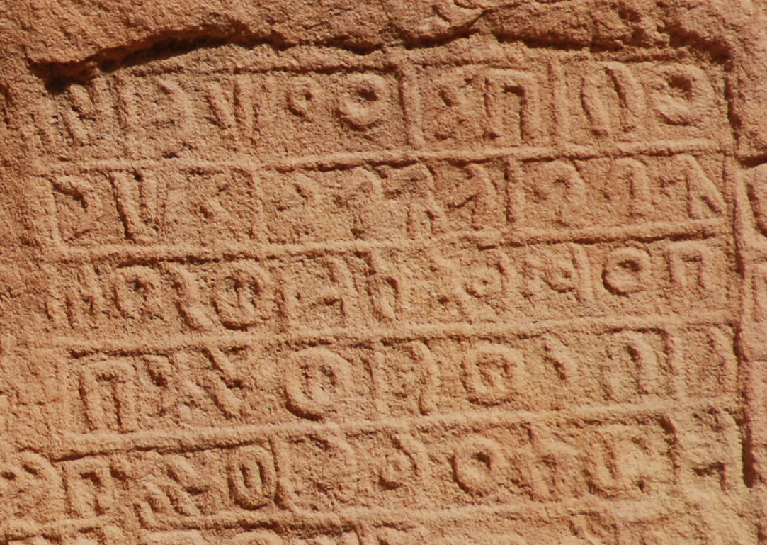 inscription of siglum U 021