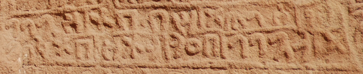 inscription of siglum U 022