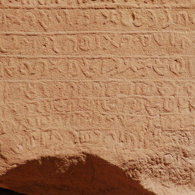 inscription of siglum U 023