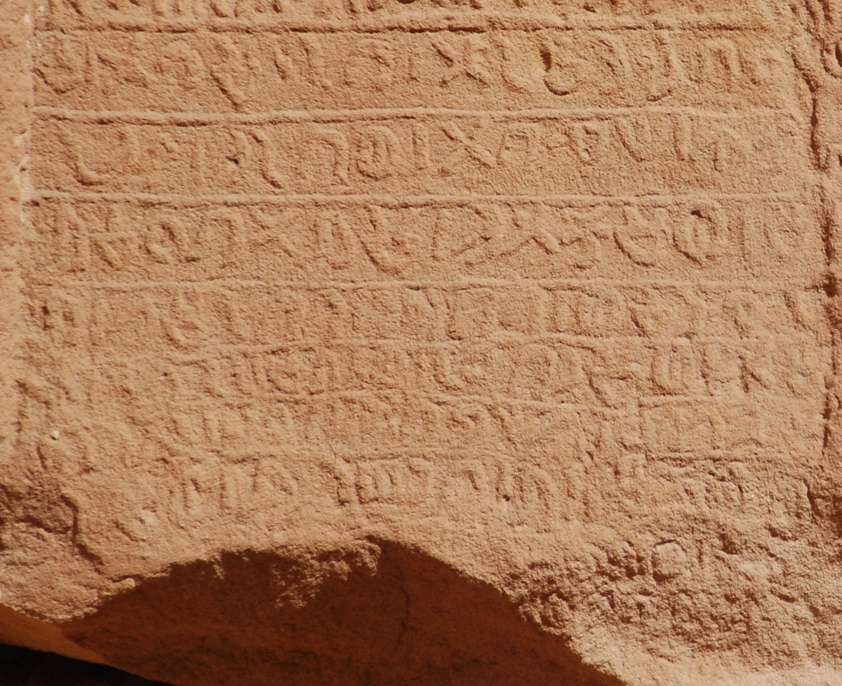 inscription of siglum U 023