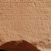 inscription of siglum U 023
