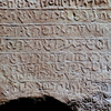 inscription of siglum U 023