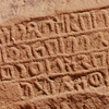 inscription of siglum U 024