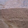 inscription of siglum U 024