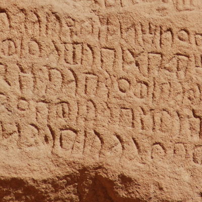 inscription of siglum U 026