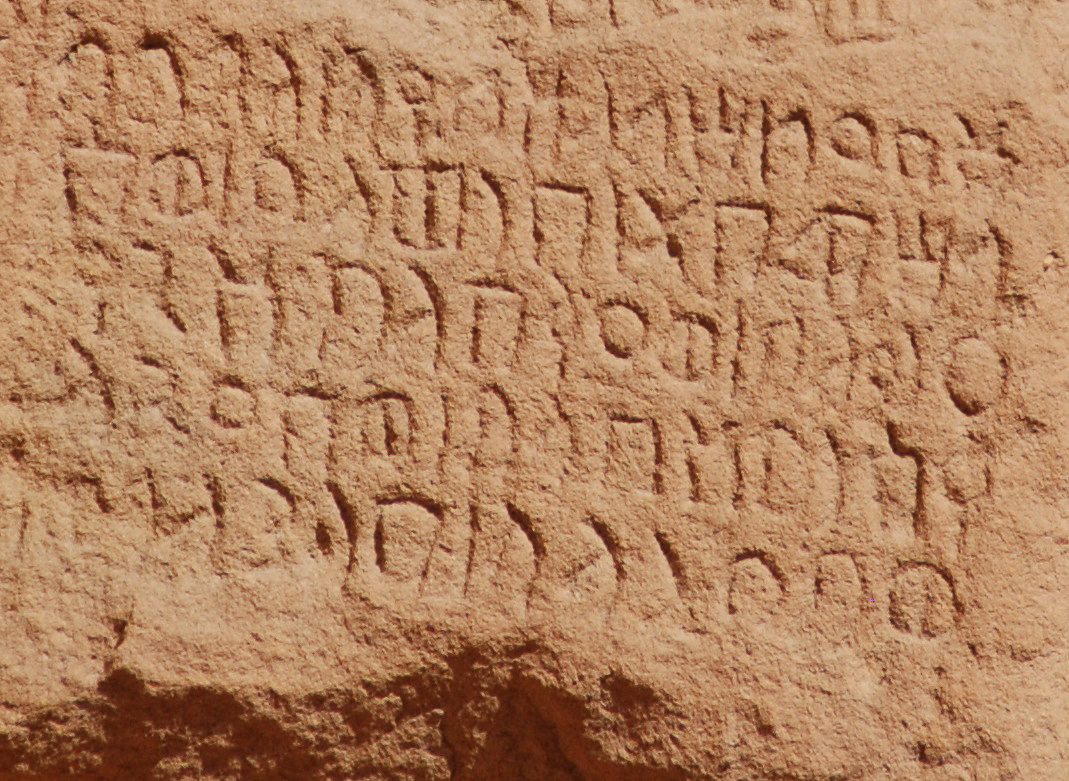 inscription of siglum U 026