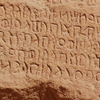 inscription of siglum U 026