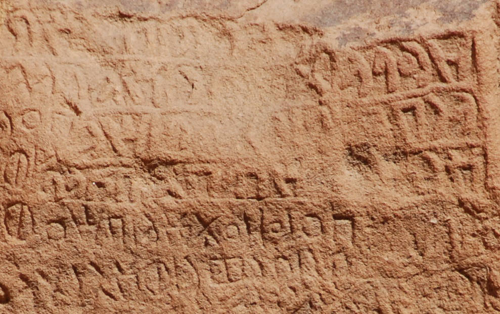 inscription of siglum U 027.1