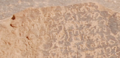 inscription of siglum U 027.2