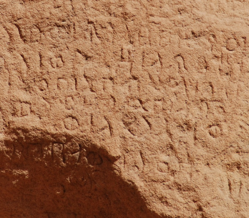 inscription of siglum U 029