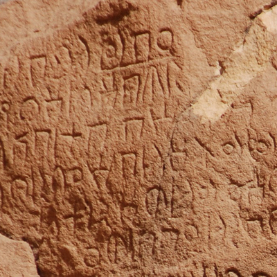 inscription of siglum U 031