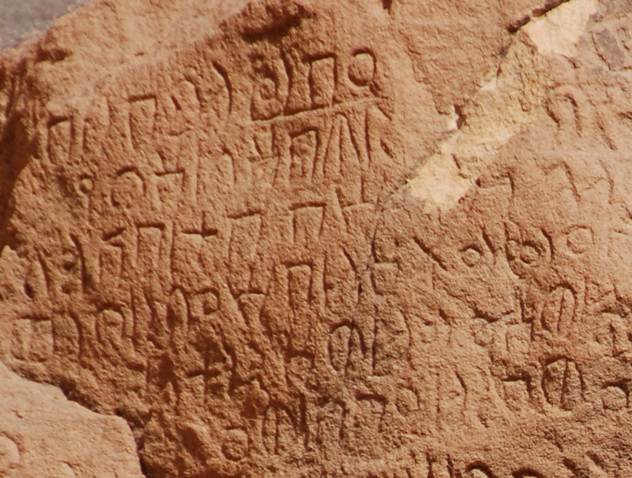 inscription of siglum U 031