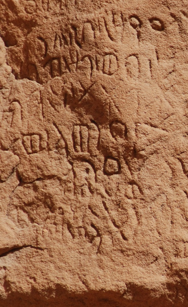 inscription of siglum U 032